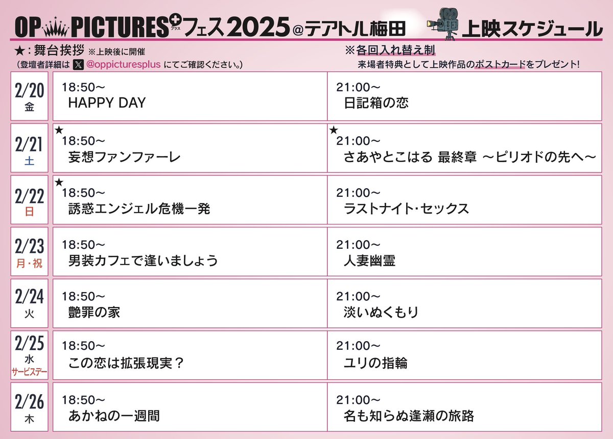 戸巻のぞみ&小泉京介監督作品情報 tweet media