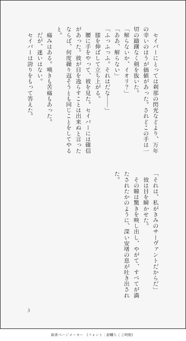 subakasmrm's tweet photo. @iken_01hour
#伊剣ワンドロワンライ
お題「雪解け」お借りしました！いつも素敵なお題ありがとうございます。大大遅刻すみません…
2時間くらいで謎時空の謎概念です。 https://t.co/2600Flpuxn