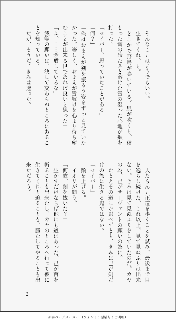 subakasmrm's tweet photo. @iken_01hour
#伊剣ワンドロワンライ
お題「雪解け」お借りしました！いつも素敵なお題ありがとうございます。大大遅刻すみません…
2時間くらいで謎時空の謎概念です。 https://t.co/2600Flpuxn
