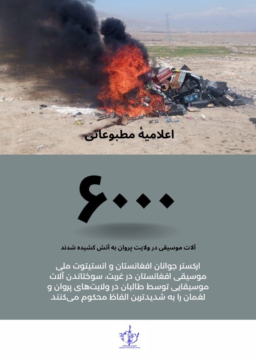 DSarmast's tweet photo. Afghanistan Youth Orchestra and Afghanistan National Institute of Music in Exile Strongly Condemn the Burning of Musical Instruments by the Taliban in Parwan and Laghman Provinces. @IMC_Network, @amnesty, @HRW_Brussels https://t.co/e62H659KlG