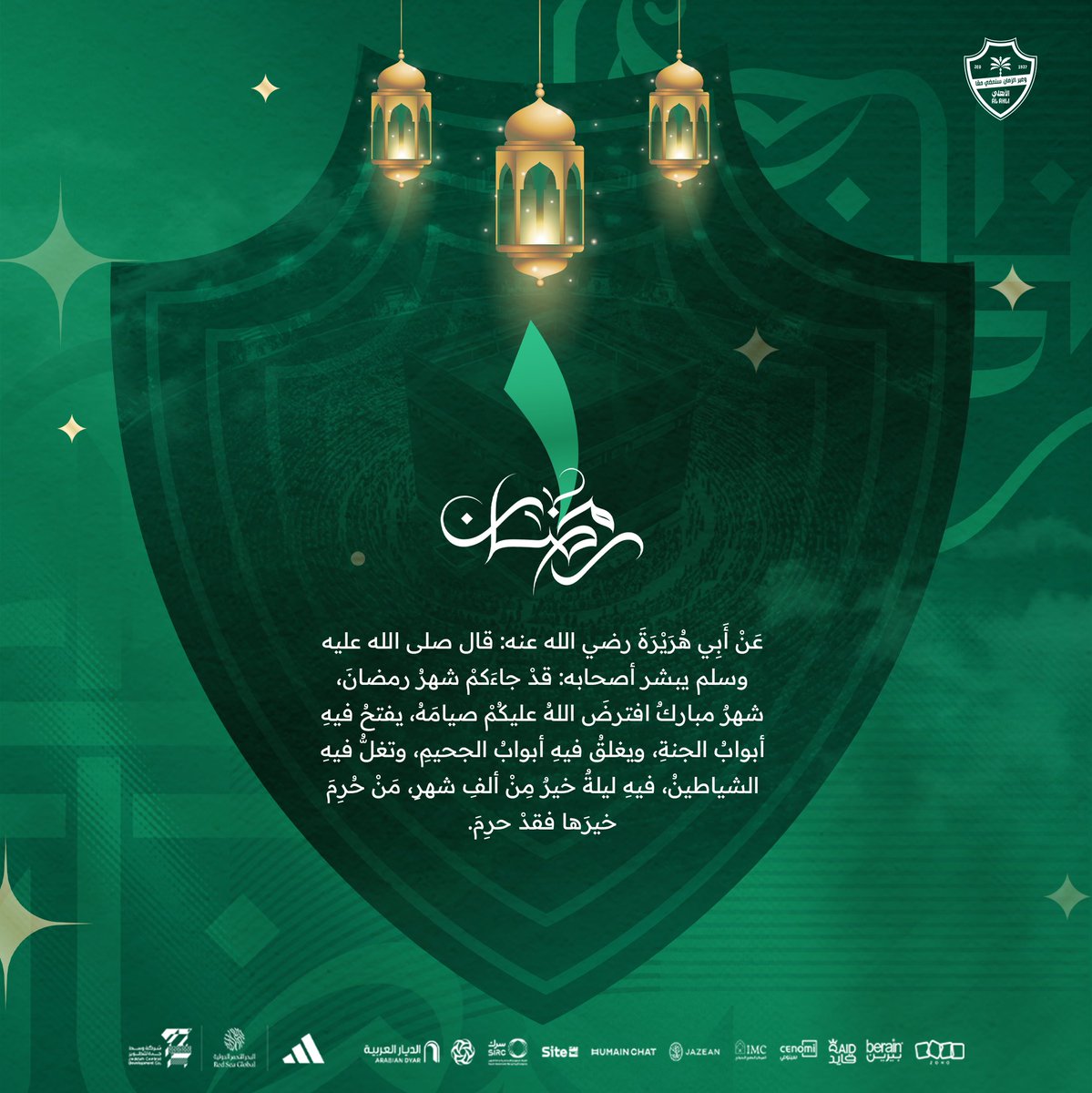 ALAHLI_FC's tweet photo. 1 رمضان

#رمضان_مبارك https://t.co/UNZtPzCfr3