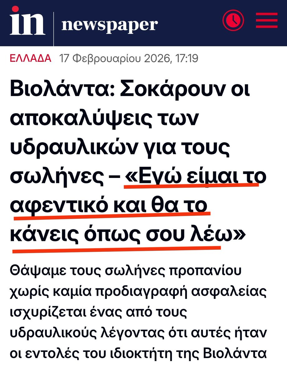 Ezhna2's tweet image. "Πέρυσι ήμουν λίγο ξιπασμένος, εφέτος είμαι τέλειος".

"Τίποτε πιο θορυβώδες από έναν νεόπλουτο" ❗
