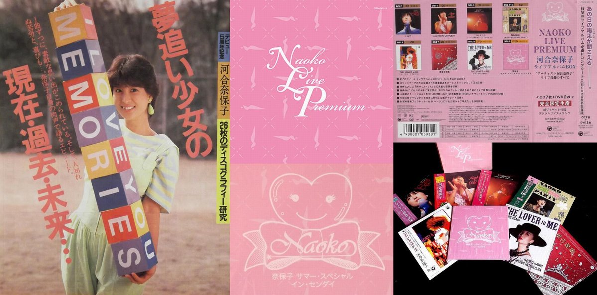 2月18日です🙂2009年のこの日ライブアルバム5枚+未発表音源