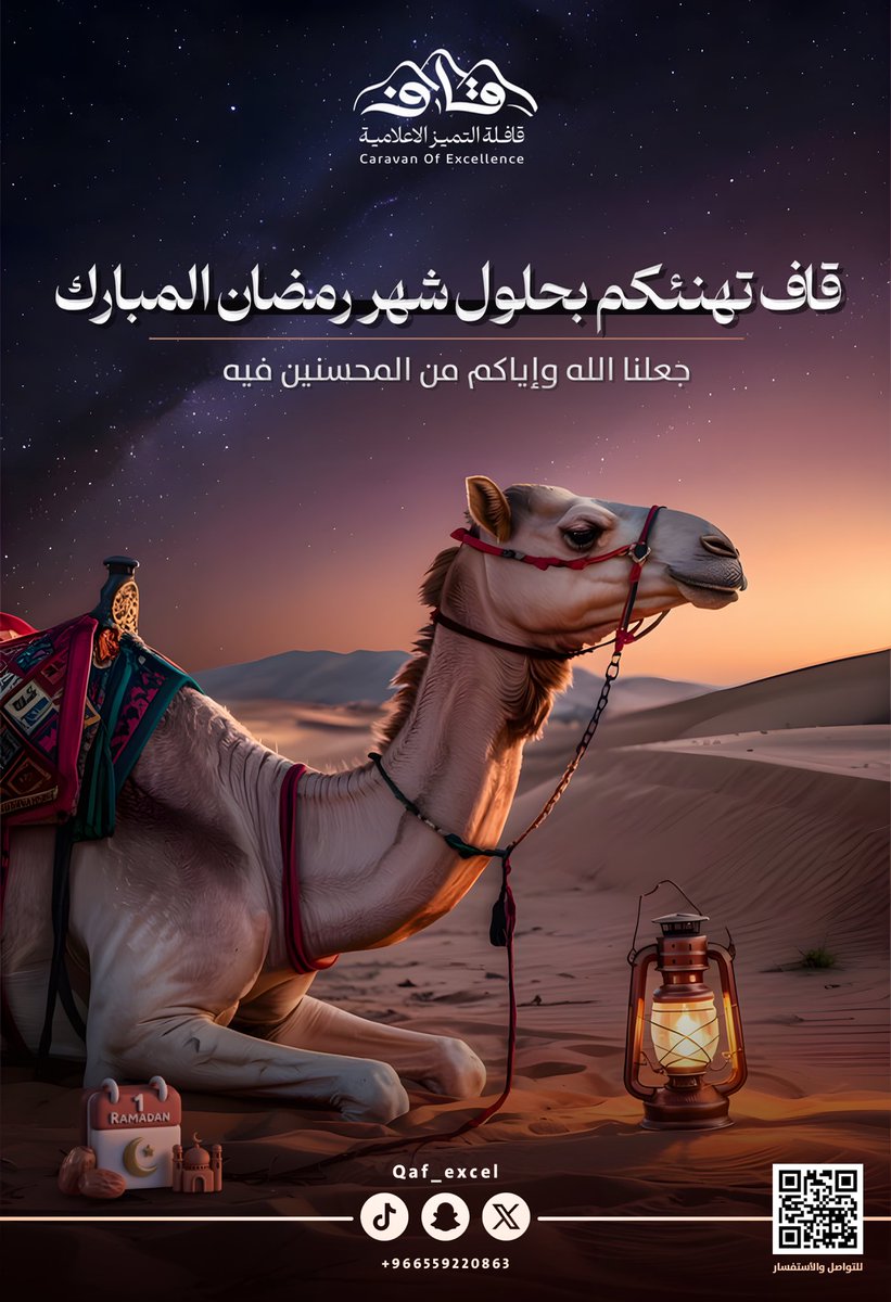 قافلة التميز tweet media