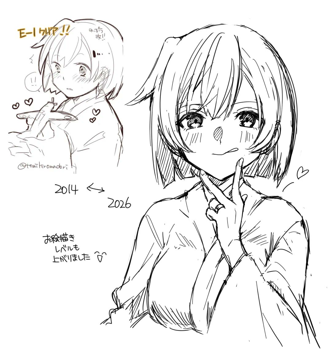 ありがとうございます🙏ひりゅさんもあいされてるね