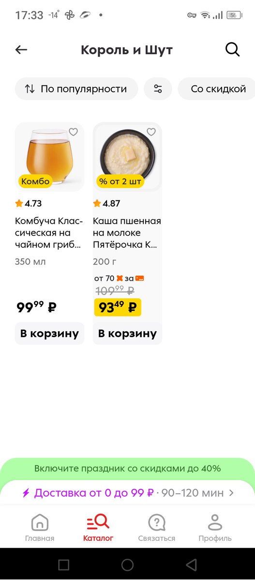 Панки уже не те