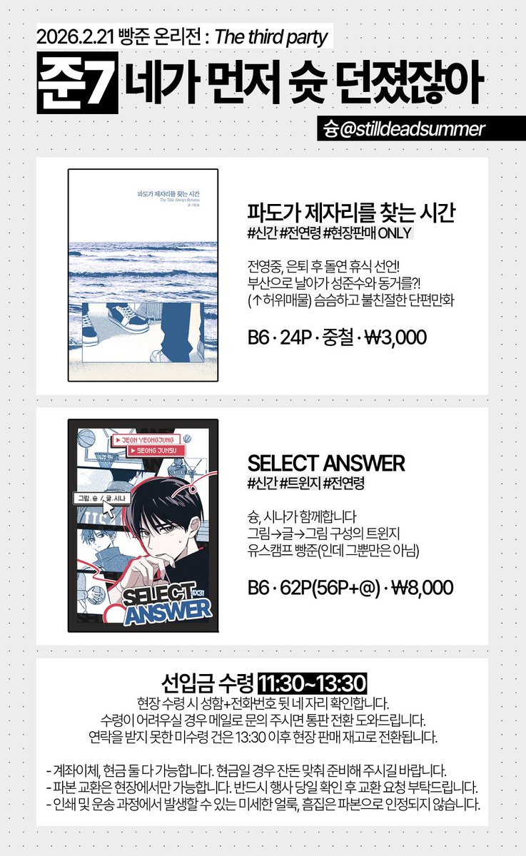 준7)슝◠‿◠ tweet media