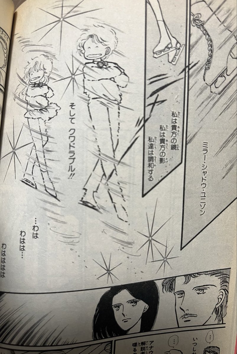 415Hama's tweet image. 昨日のりくりゅうペアのフィギュアスケートペアを観てシチュエーションは違えどリアル"銀のロマンティック…わはは " だと思って涙腺緩んだ😭泣いている男子をぽんぽんするところとか😆漫画の中同様、未だペア層は薄いのだなぁ…
"そーして そして そしてだな…2人は伝説になった…