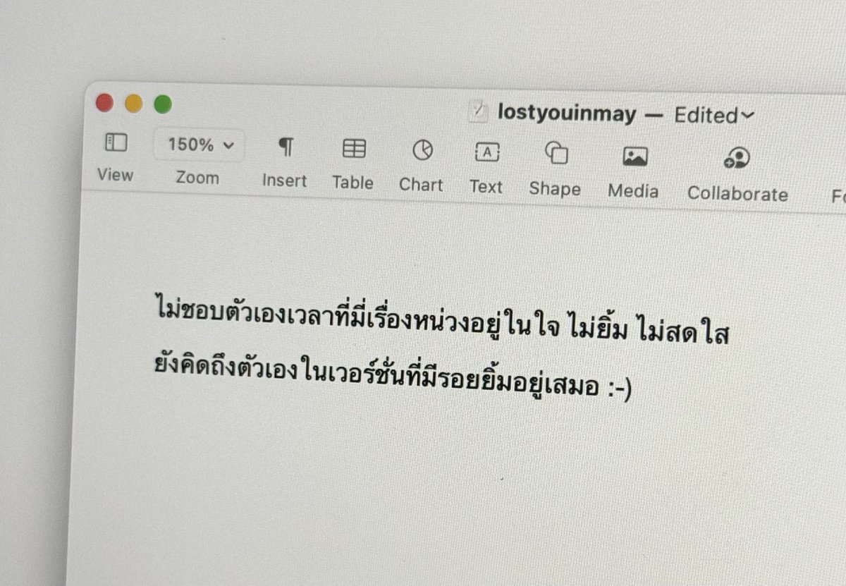 คิดถึงมาเสมอ,