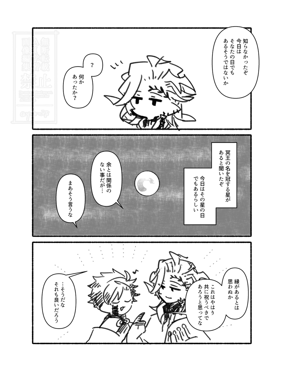 ハデ始　お誕生日おめでとうございます🎉