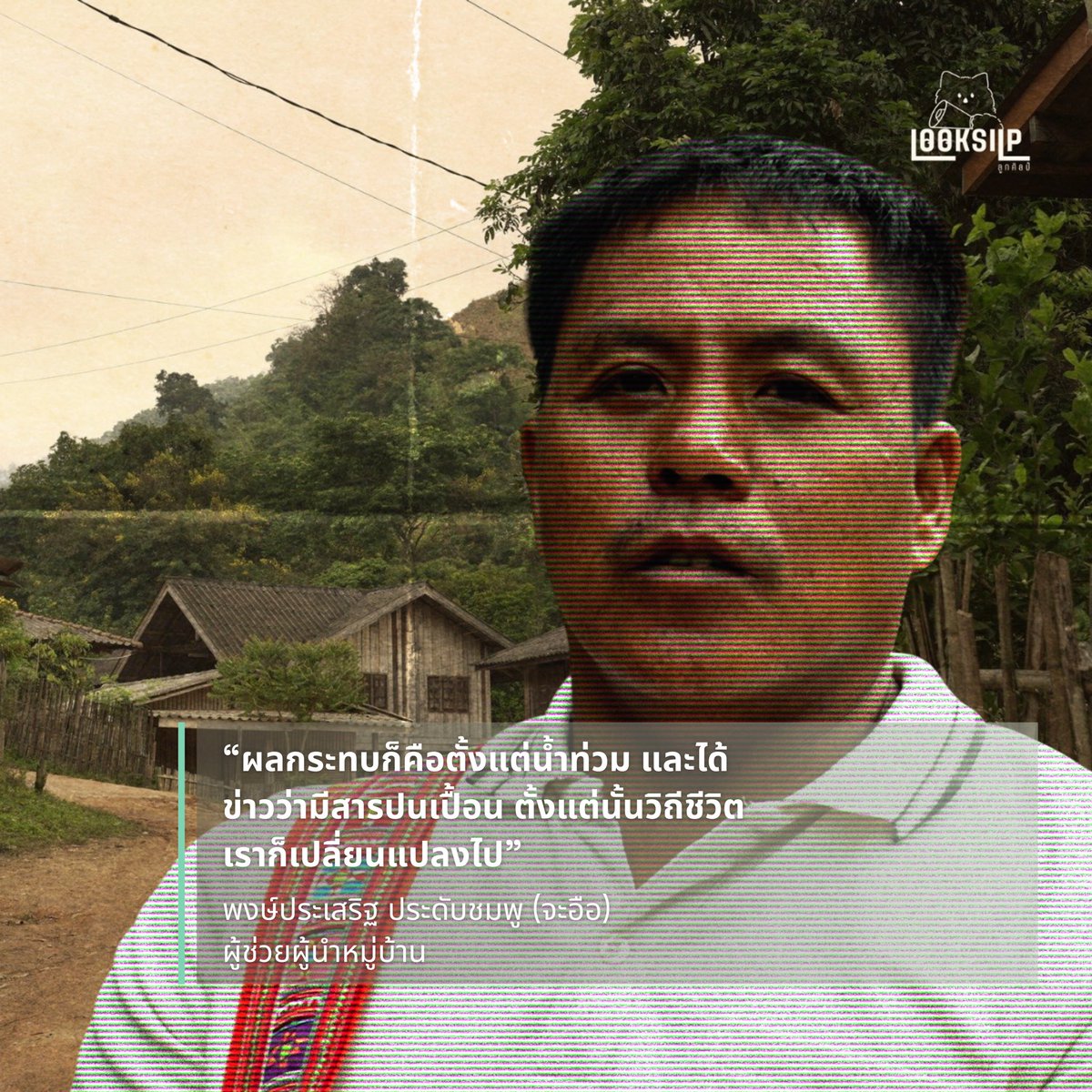 ลูกศิลป์ tweet media