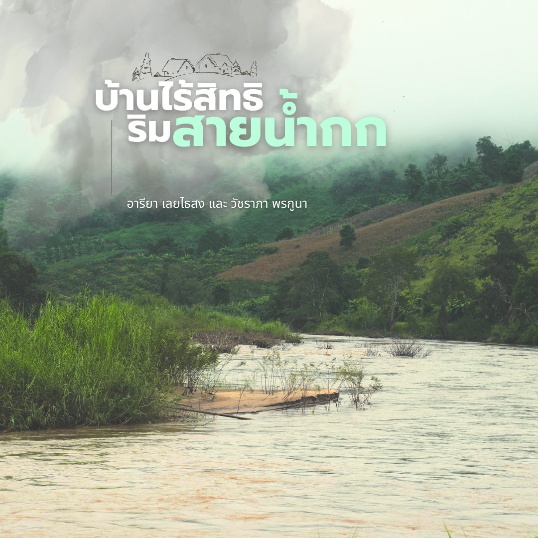 ลูกศิลป์ tweet media
