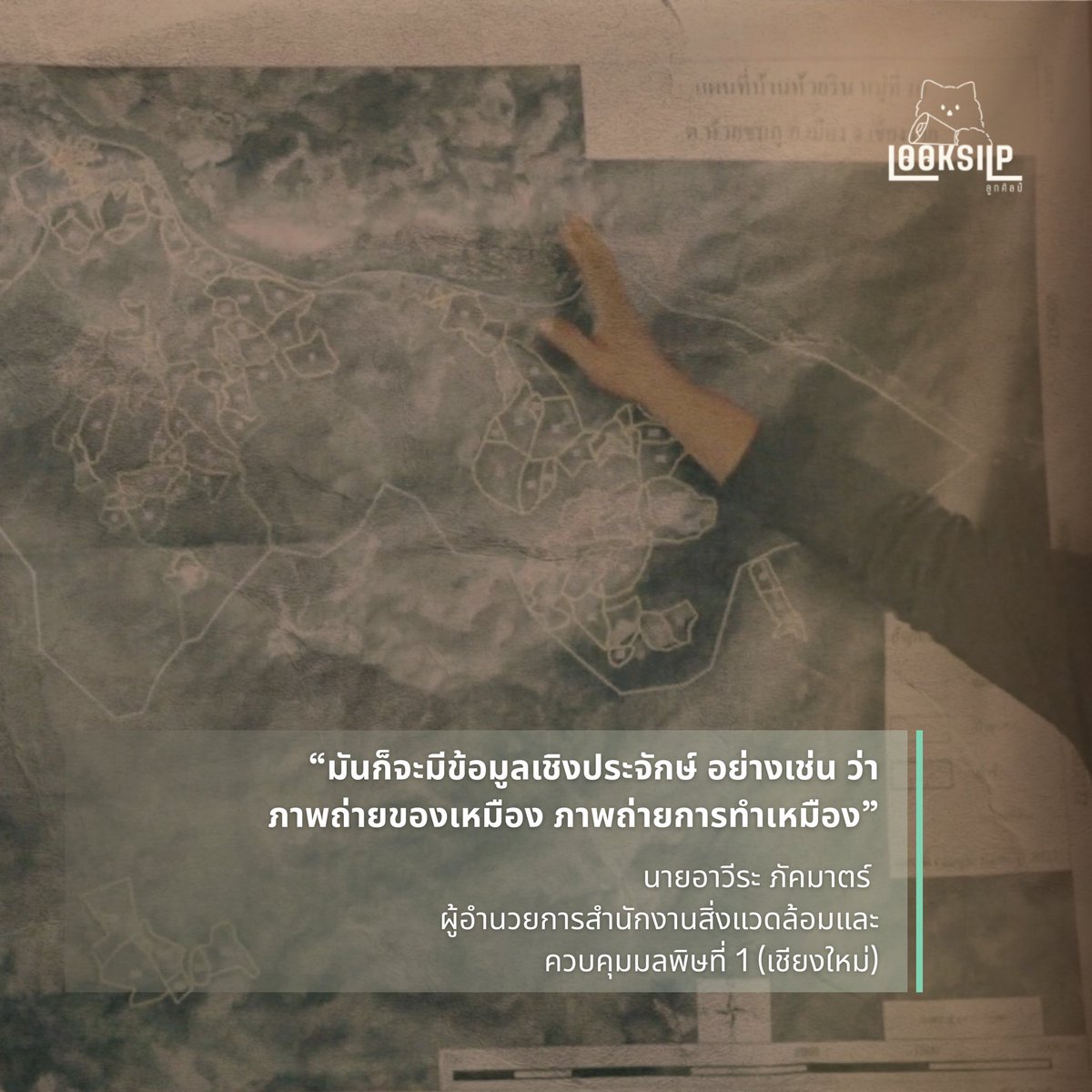ลูกศิลป์ tweet media