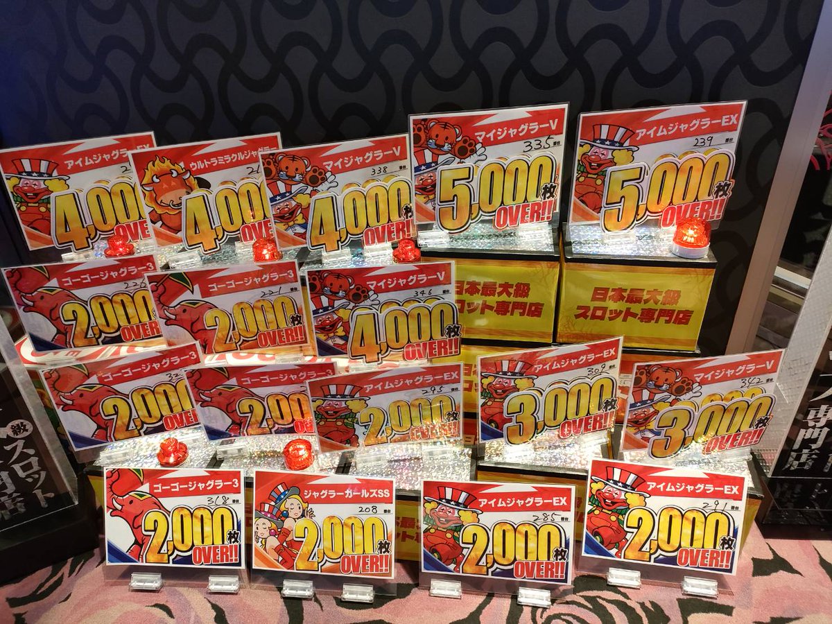 SPACE666】 😊結果発表😊 🌺本日18日🌺 ㊗️東京喰種586番台