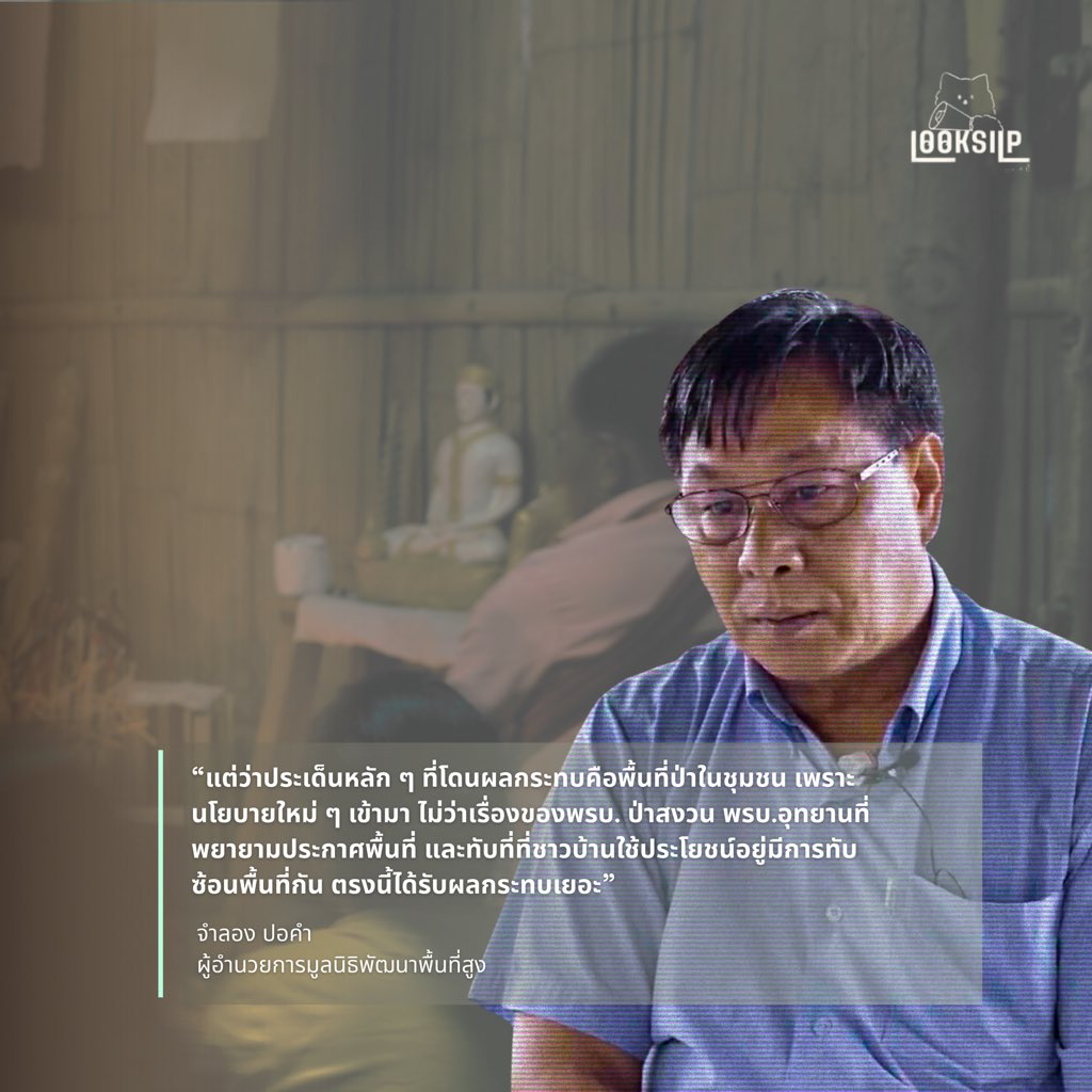 ลูกศิลป์ tweet media