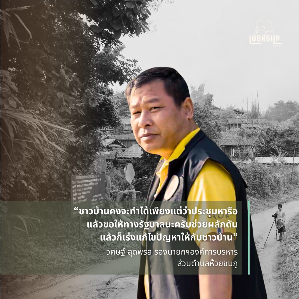 ลูกศิลป์ tweet media