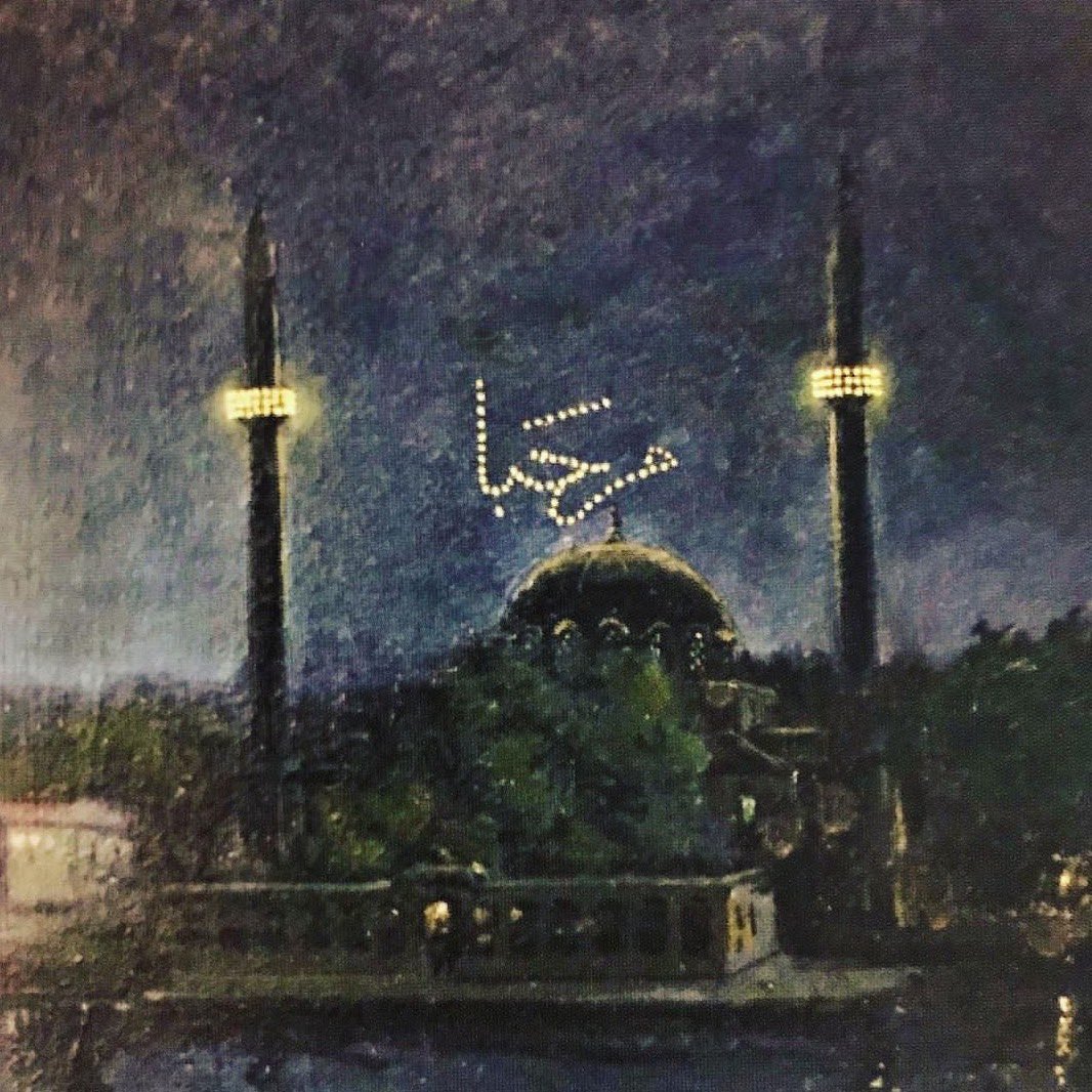 "ey mâh-ı mübârek merhabâ"