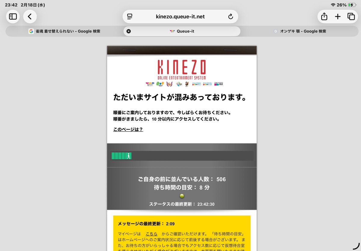 Post by MOT on X: きたわね…