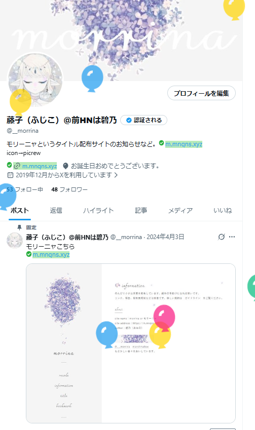 __morrina's tweet photo. お誕生日でした https://t.co/cQpkBRpRgA