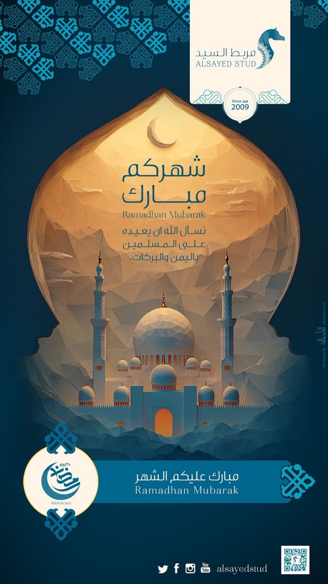 AlSayed Stud | مربط السيد tweet media