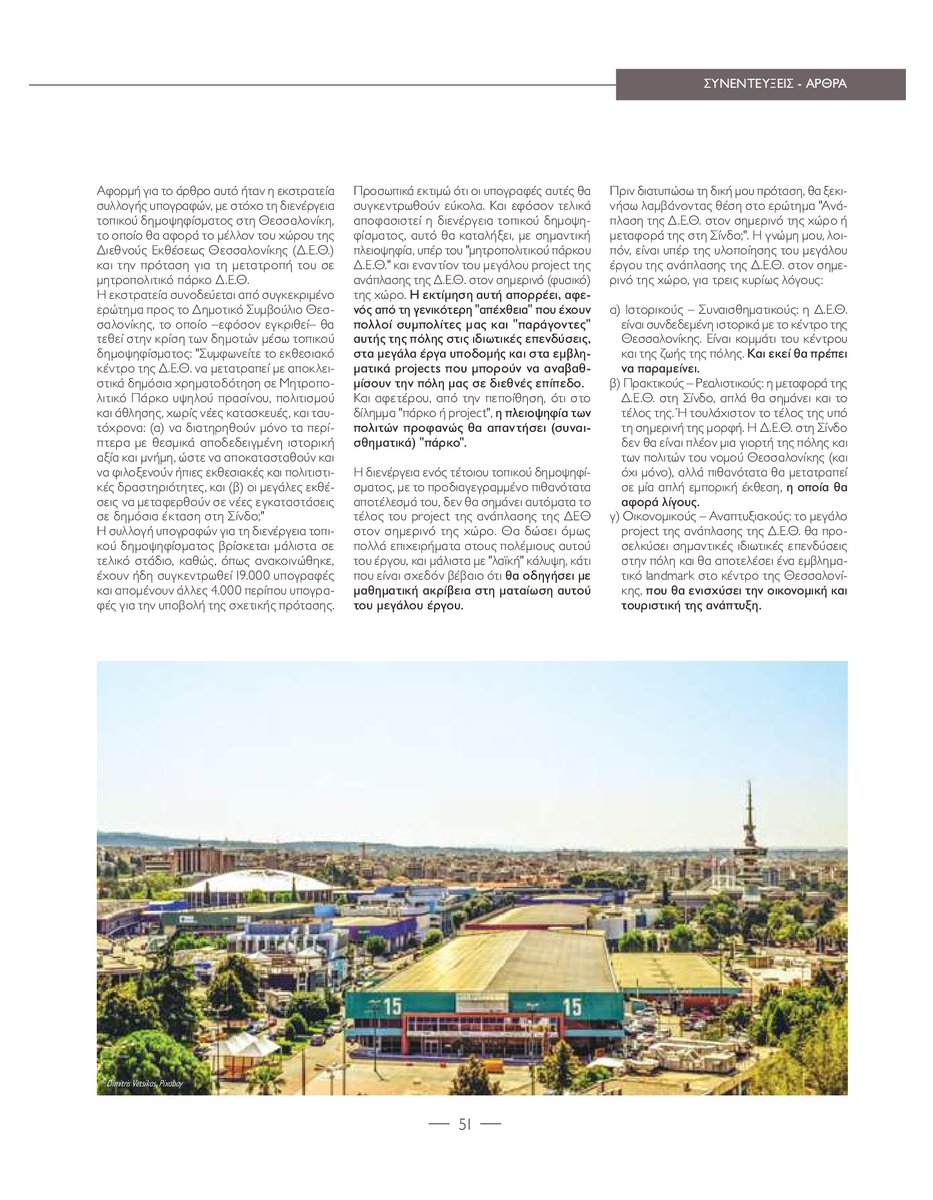 Ιωάννης Γκιτσάκης, PhD ⚖️ 🇬🇷 tweet media