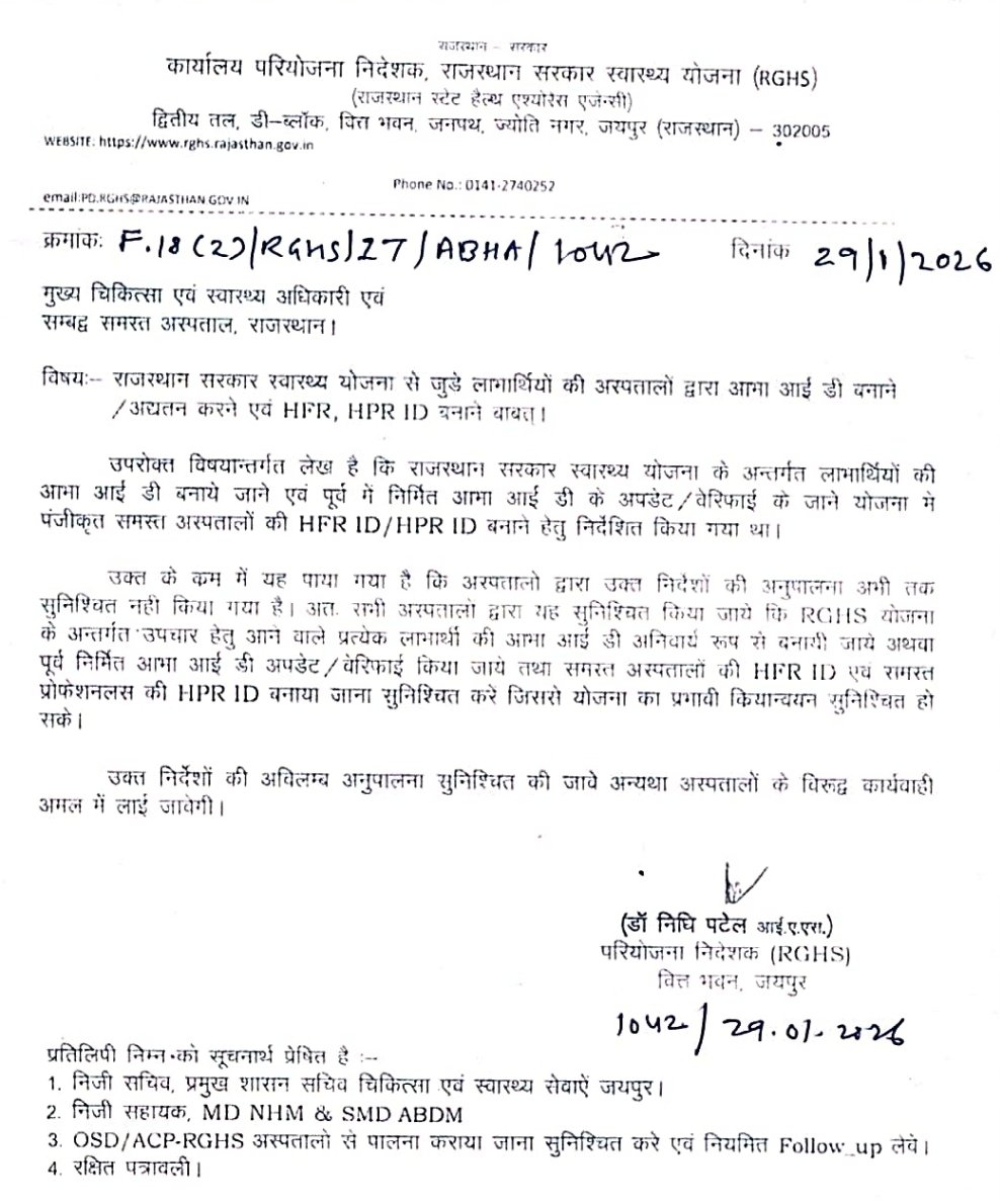 RGHS लाभार्थी कृपया ध्यान दें..! 📢

✅ RGHS योजना के तहत अब लाभार्थियों की आभा आईडी (ABHA ID) बनाना अनिवार्य है।

✅ बिना ABHA ID के भविष्य में उपचार प्रक्रिया प्रभावित हो सकती है।

✅ यदि ABHA ID नही बनी है तो लिंक पर जाकर बना लें 👇
abha.abdm.gov.in/abha/v3/regist…
#RGHS