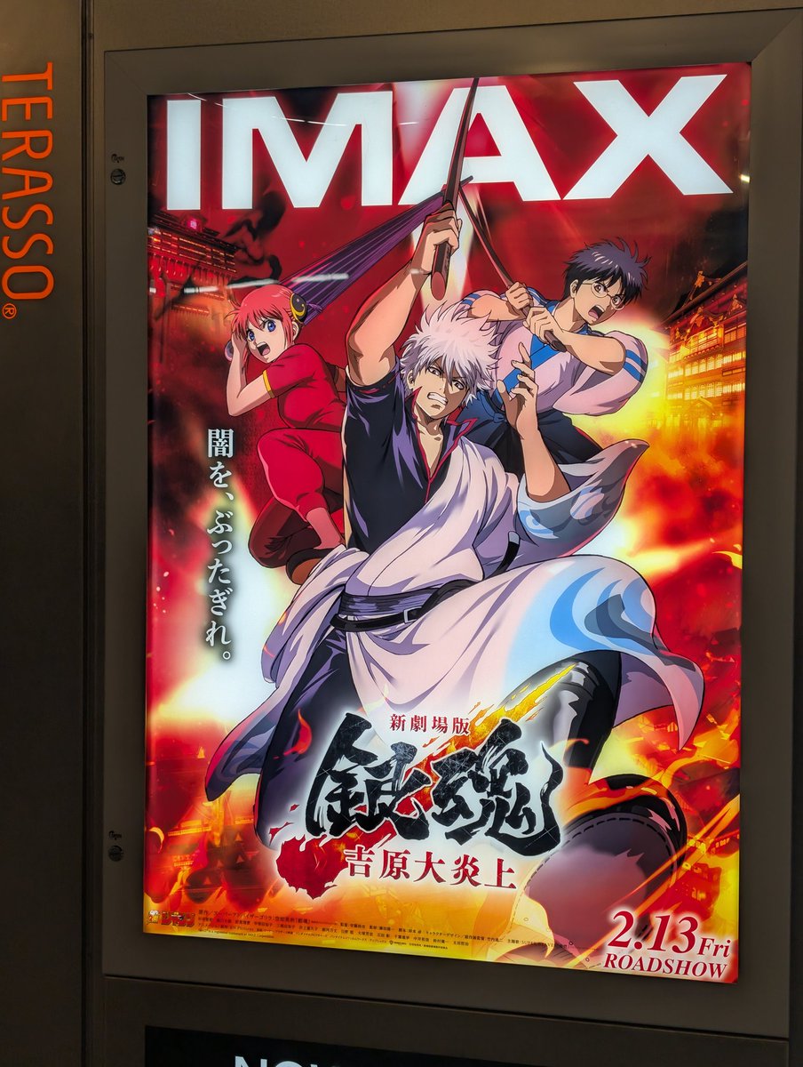 Post by かず on X: 大炎上します🔥