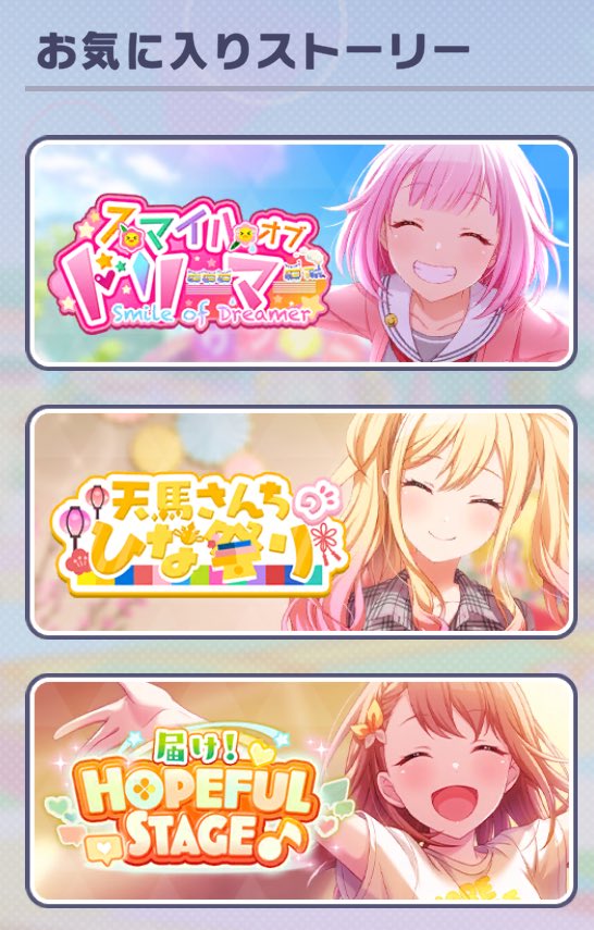 ここの笑顔3連⭐️陣から5年の月日が経とうとしている