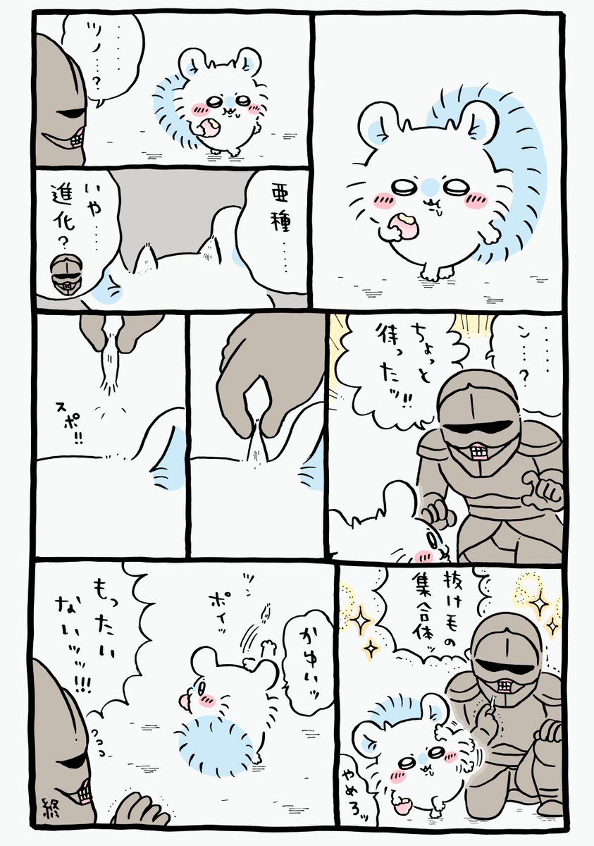 ngnchiikawa's tweet image. ☝️