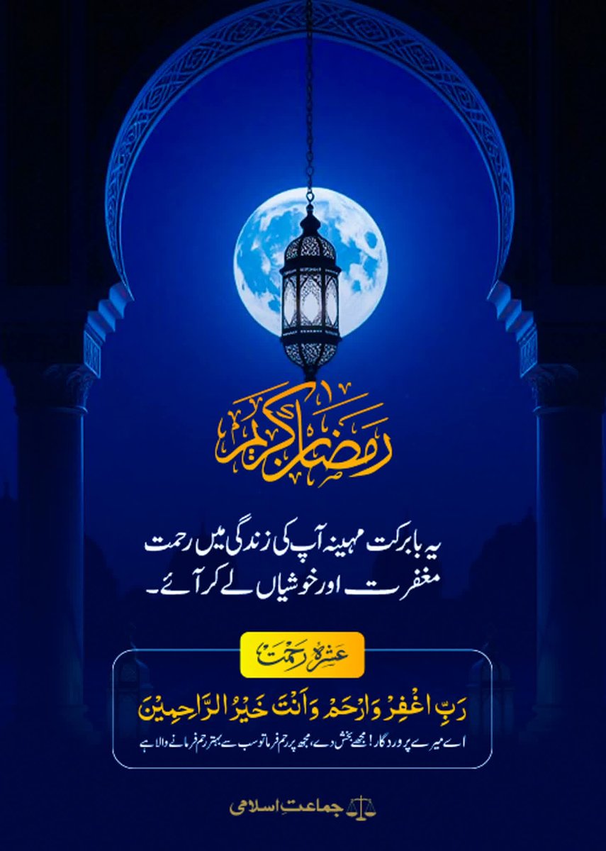 musalagar's tweet photo. رمضان کریم مبارک https://t.co/cRC3pxfs4i