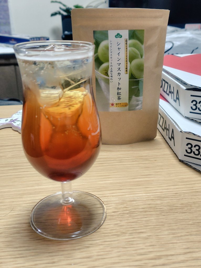 ピザパしたらお腹いっぱいになってしまい、サーティーワン食べる前に誕生日が終わろうとしている……食べるのは明日かな…。

シャインマスカット和紅茶をティーソーダにして一緒に飲みました✨
いい感じにセパレートが出来て満足🥳