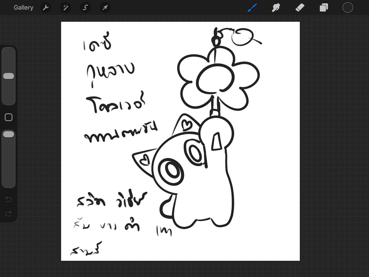 หลายวันมานี้น้องแมวทานตะวันได้รับความรักเยอะมาก เราดีใจที่มีคนเอ็นดูน้องๆเยอะขนาดนี้ ทางรันโกะอาร์ตได้ลองผิดลองถูกในการออกแบบ ใช้เวลาคิดอยู่นานว่าจะนำเสนอน้องๆยังไงให้ทุกคนตกหลุมรัก ตอนนี้คุ้มแล้วกับไมเกรน😂
ขอบคุณทุกคนที่เอ็นดูน้องแมวของเรานะคะ 🙇‍♀️