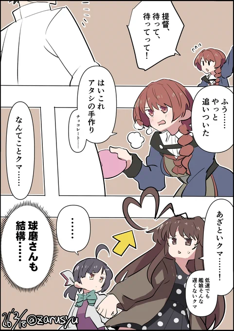 球磨は格好は可愛いけど言うことは結構男前なイメージだったり(語尾がなくなると)

藤波、球磨、ネヴァダ
#艦これ版深夜の真剣お絵描き60分一本勝負 
#艦これ版真剣お絵描き60分一本勝負_20260218 