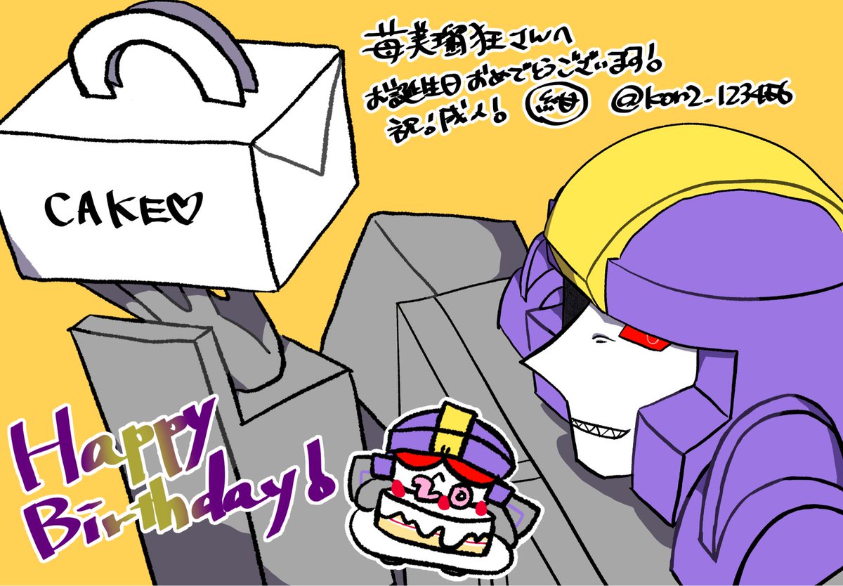 kon2_123456's tweet photo. @ichigo_3_69 苺さんお誕生日おめでとうございます！💕💕
今年も素晴らしい一年になりますように🥰🎂🎉

↓良かったらこのあすニキもらってやってください😉💕 https://t.co/VfsjYs5DzV