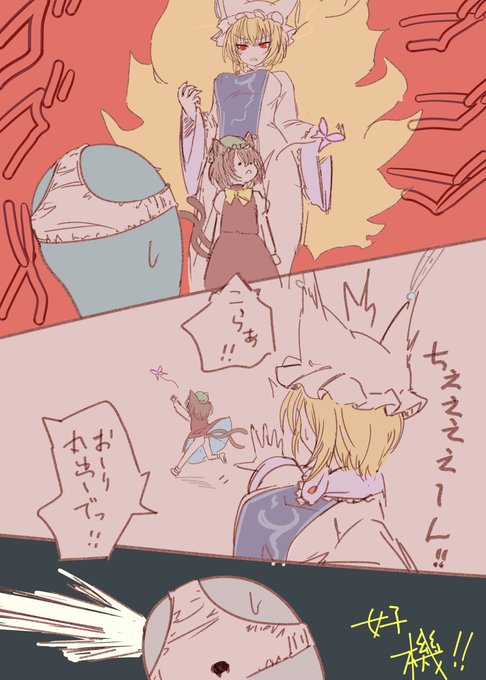 今日の被害者 藍しゃま 