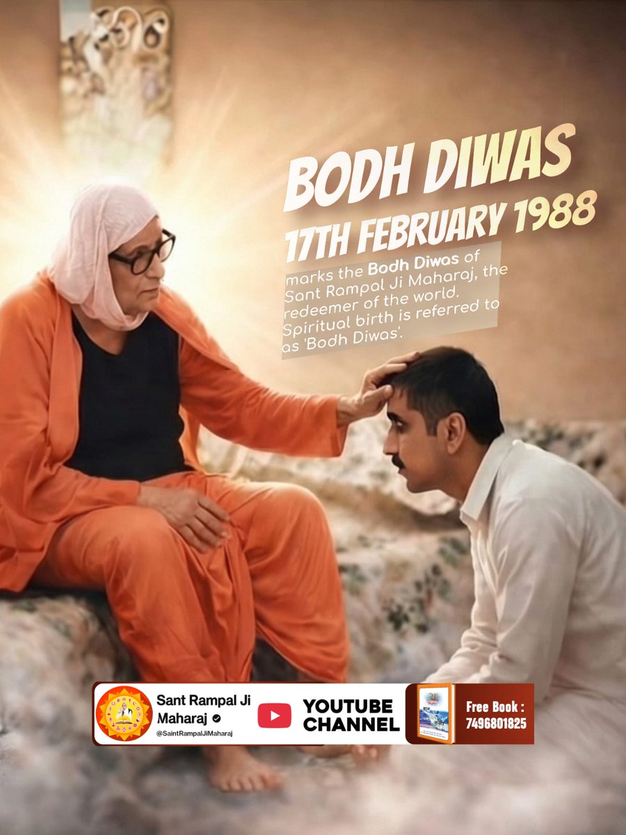 #जा_दिन_सतगुरु_भेंटिया 
BODH DIWAS 17TH FEBRUARY 1988 marks the Bodh Diwas of Sant Rampal Ji Maharaj, the redeemer of the world. Spiritual birth is referred to as 'Bodh Diwas.
Sant RampalJi Bodh Diwas