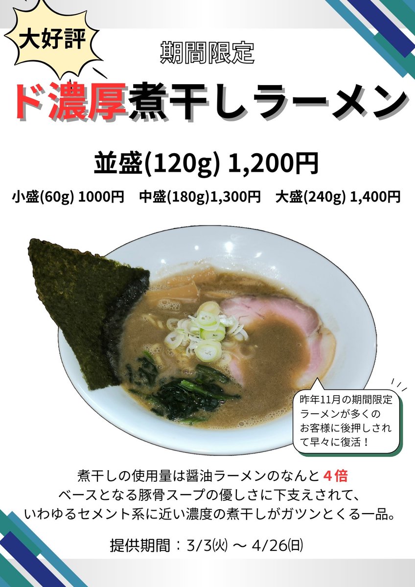 オレの推し麺🍜 tweet media