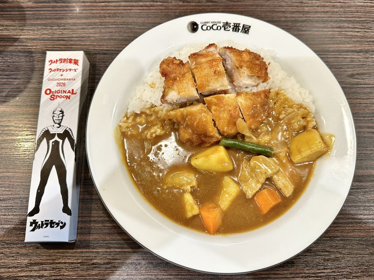 今宵も夕食はCoCo壱に。 来ました！ウルトラセブンスプーン！当たった