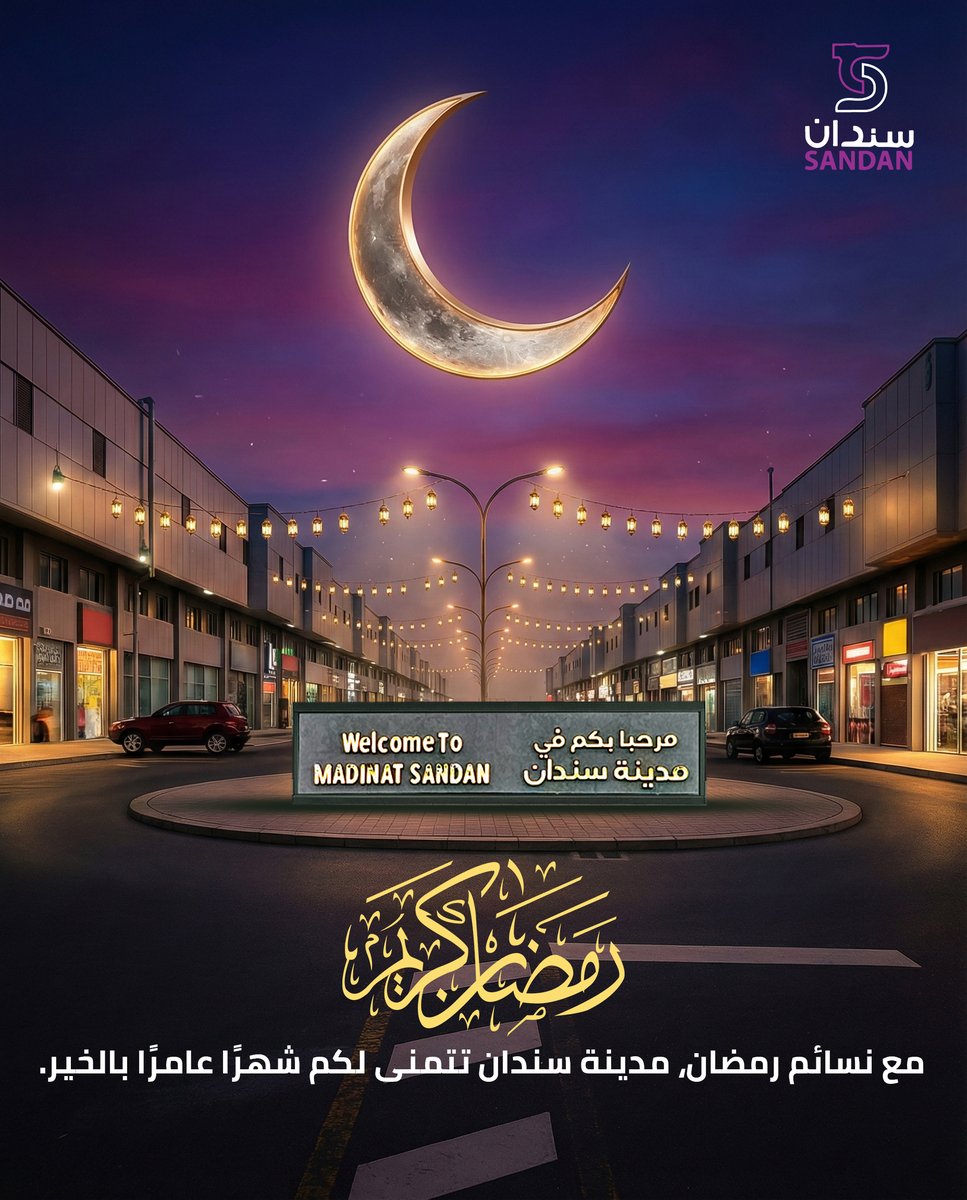 Sandan - سندان tweet media