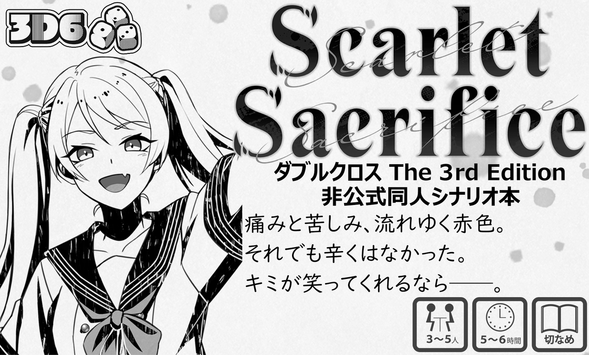 サークル3D6@2026春ゲムマ【日-ほ50】(05/24) tweet media