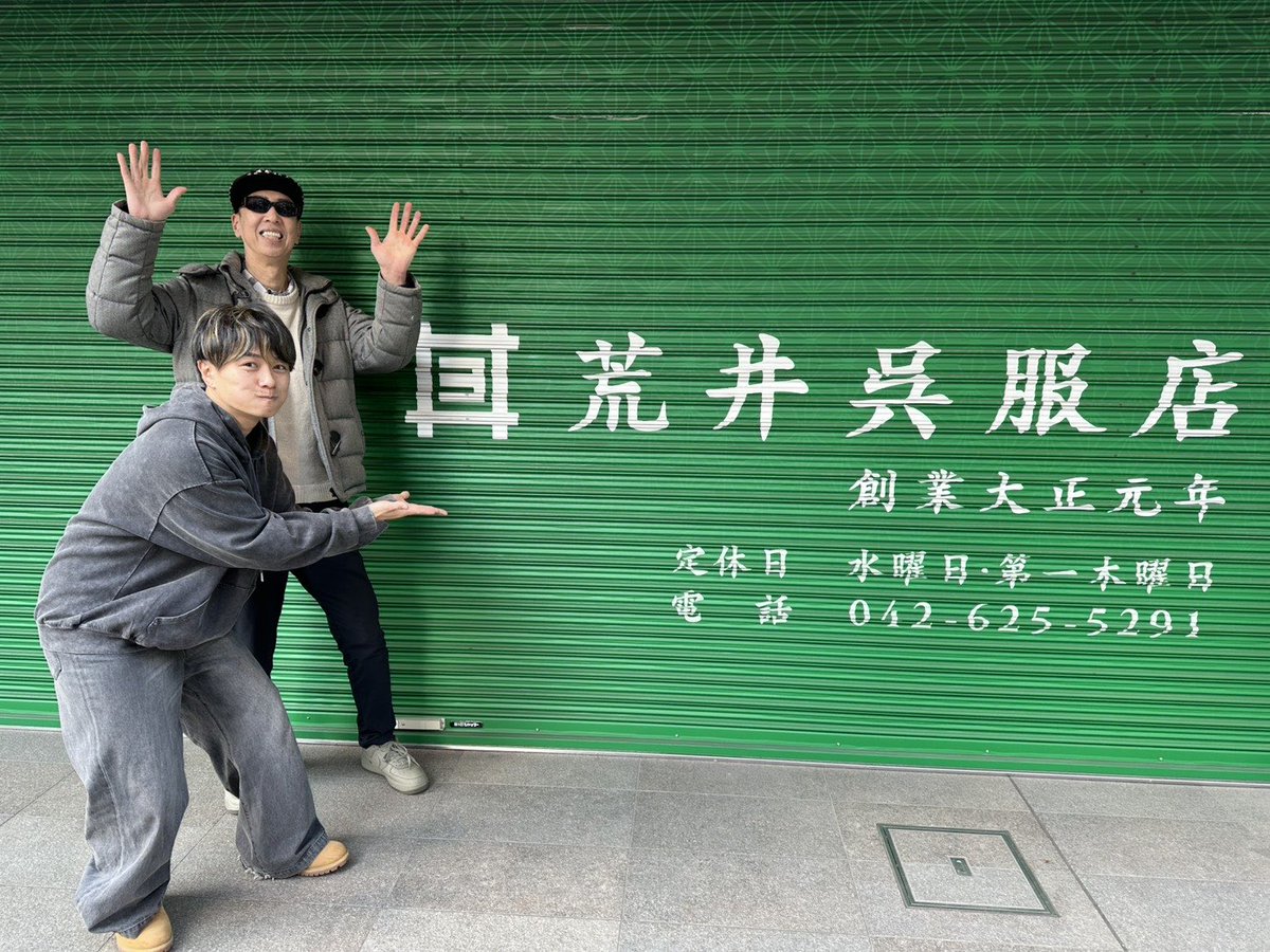 airplay_ceo's tweet photo. しょうまくんの地元八王子へ行って参りました!とても素敵な街です。
八王子には聖地がたくさんあります。
皆様と一緒にライブでしょうまくんの地元八王子をさらに盛り上げたいです!
#mic -alone
#mic_alone https://t.co/RaLzbNil2W