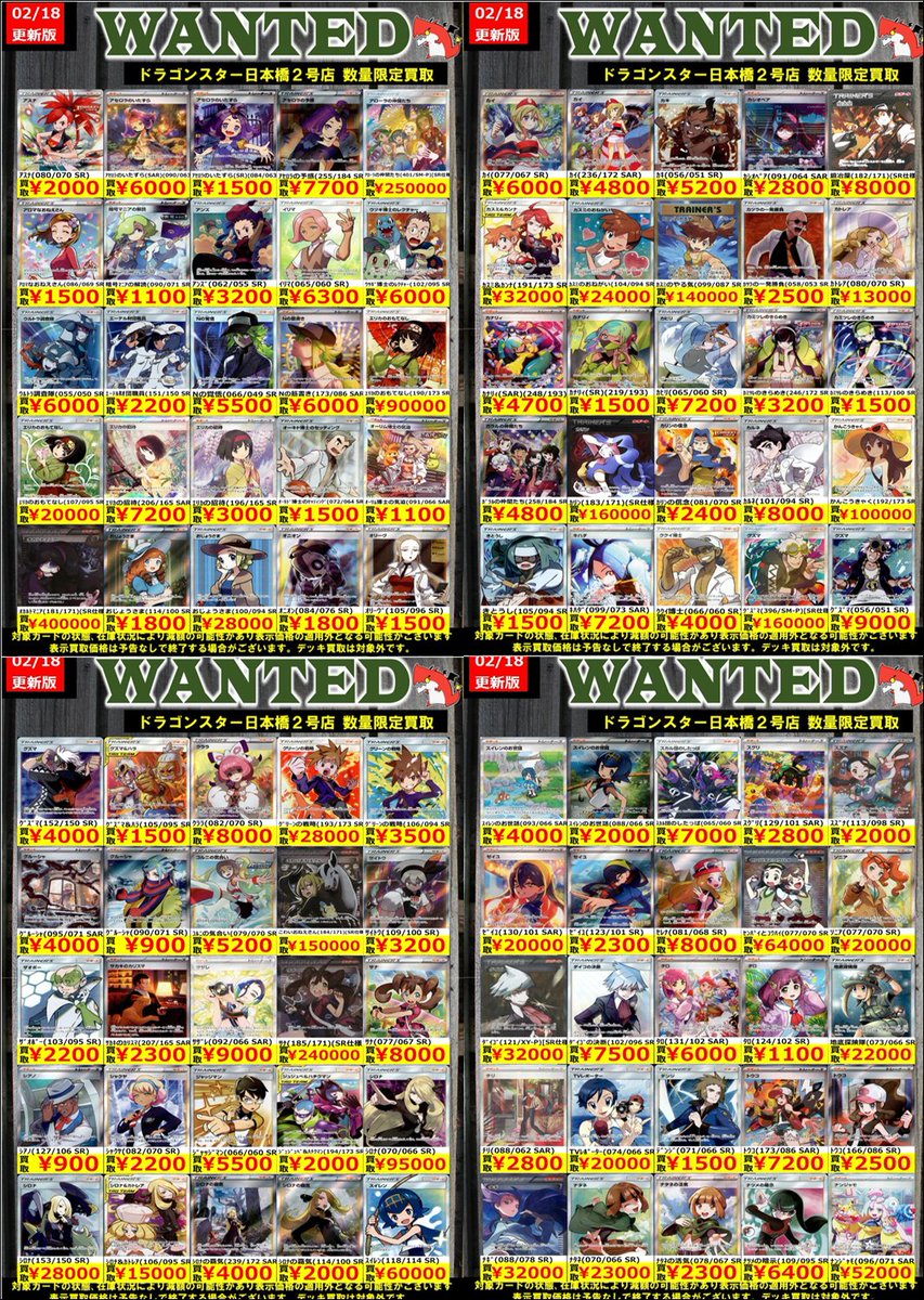 👊👊👊 👊ドラ 👊 👊スタ 👊 👊2号店👊 👊👊👊 ORA2! WANTED