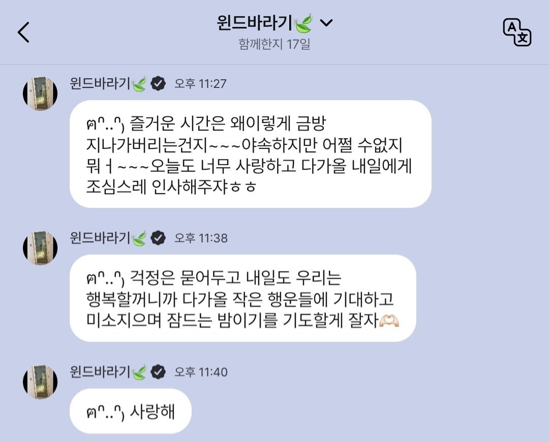 굿나잇 인사 너무 달아서 이 다 썩었어요,,
