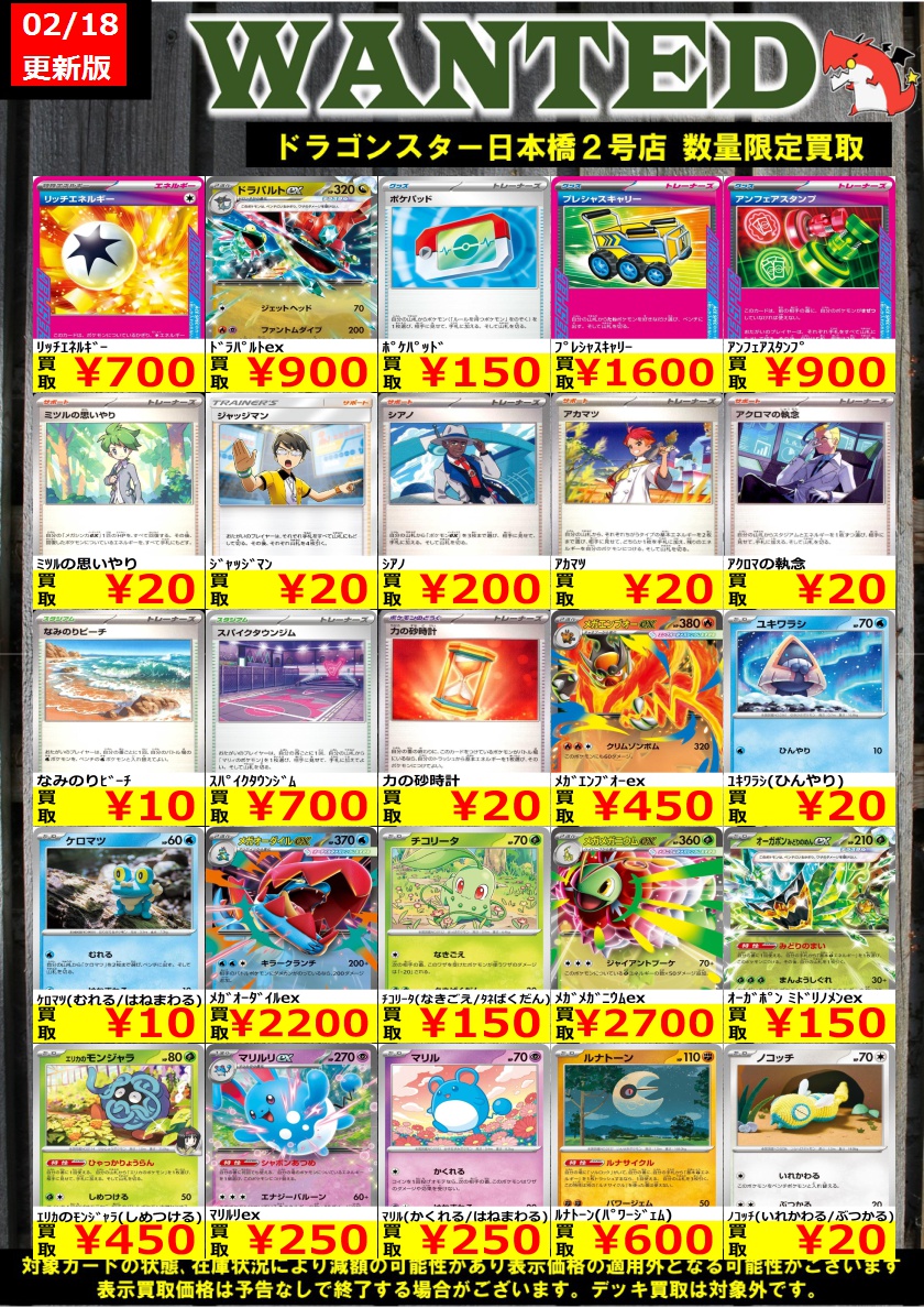 👊👊👊 👊ドラ 👊 👊スタ 👊 👊2号店👊 👊👊👊 ORA2! WANTED