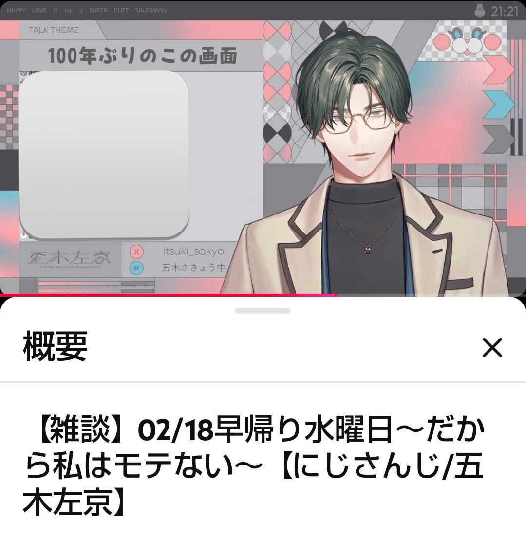 本　当　に　変　え　て　る
