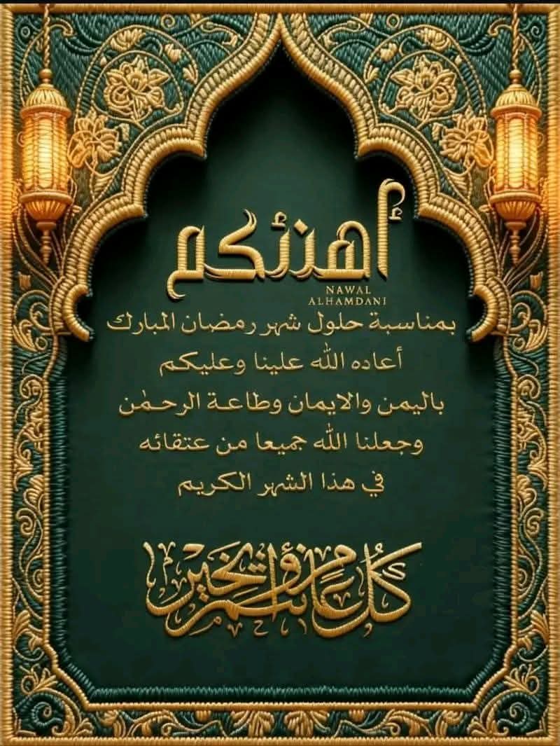 AbdeallhaG's tweet photo. كل عام وانتم بخير https://t.co/NMlN0rQ4Rh