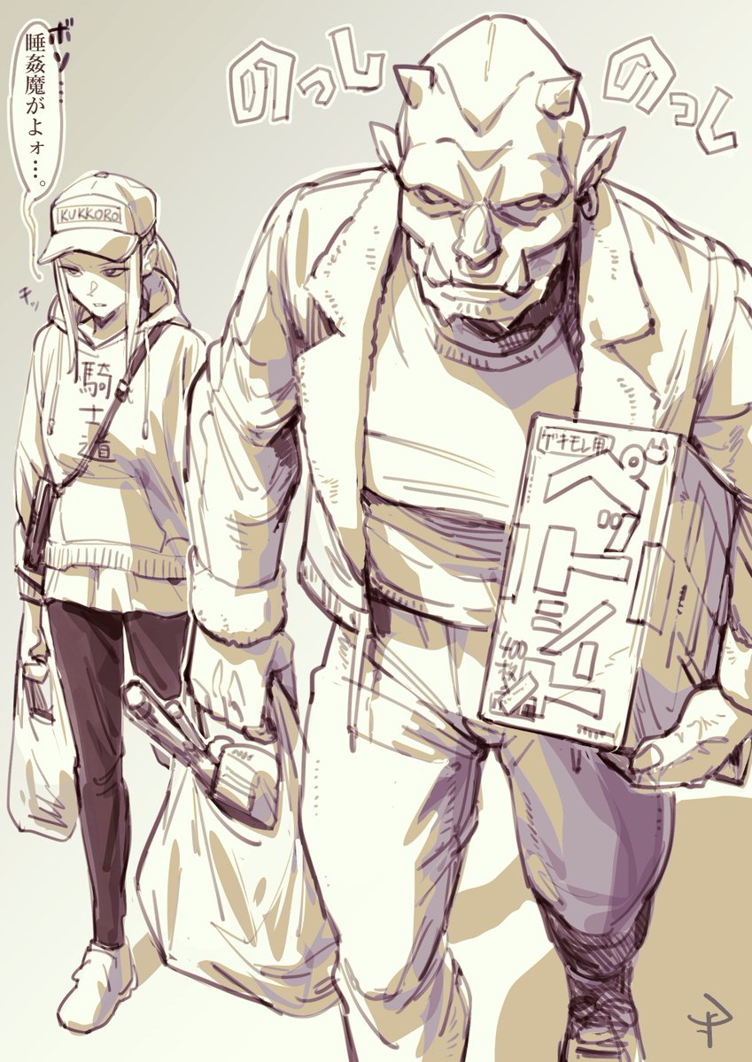 不機嫌な女騎士とゴミカスなオークのカップル描きました 