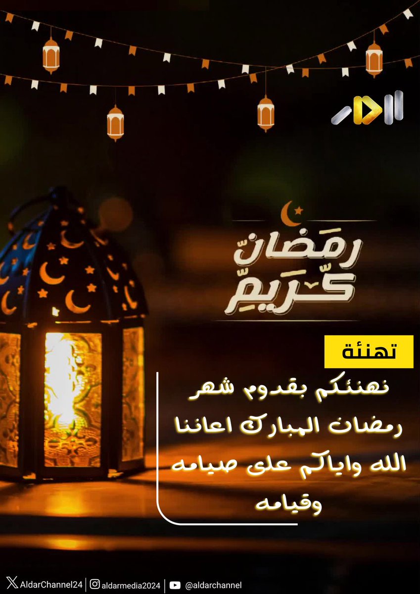 مؤسسة الدار الاعلامية tweet media