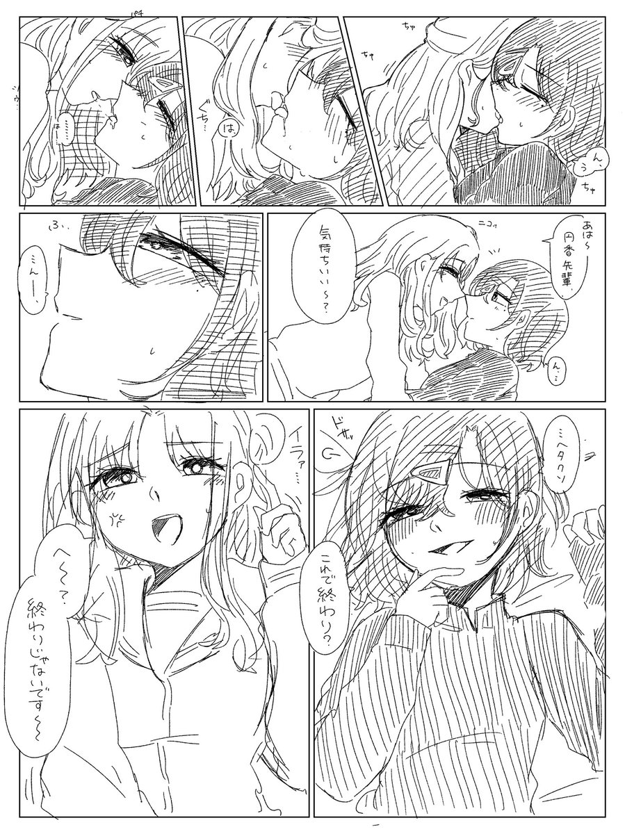 ひなまど ※この後めちゃくちゃry 