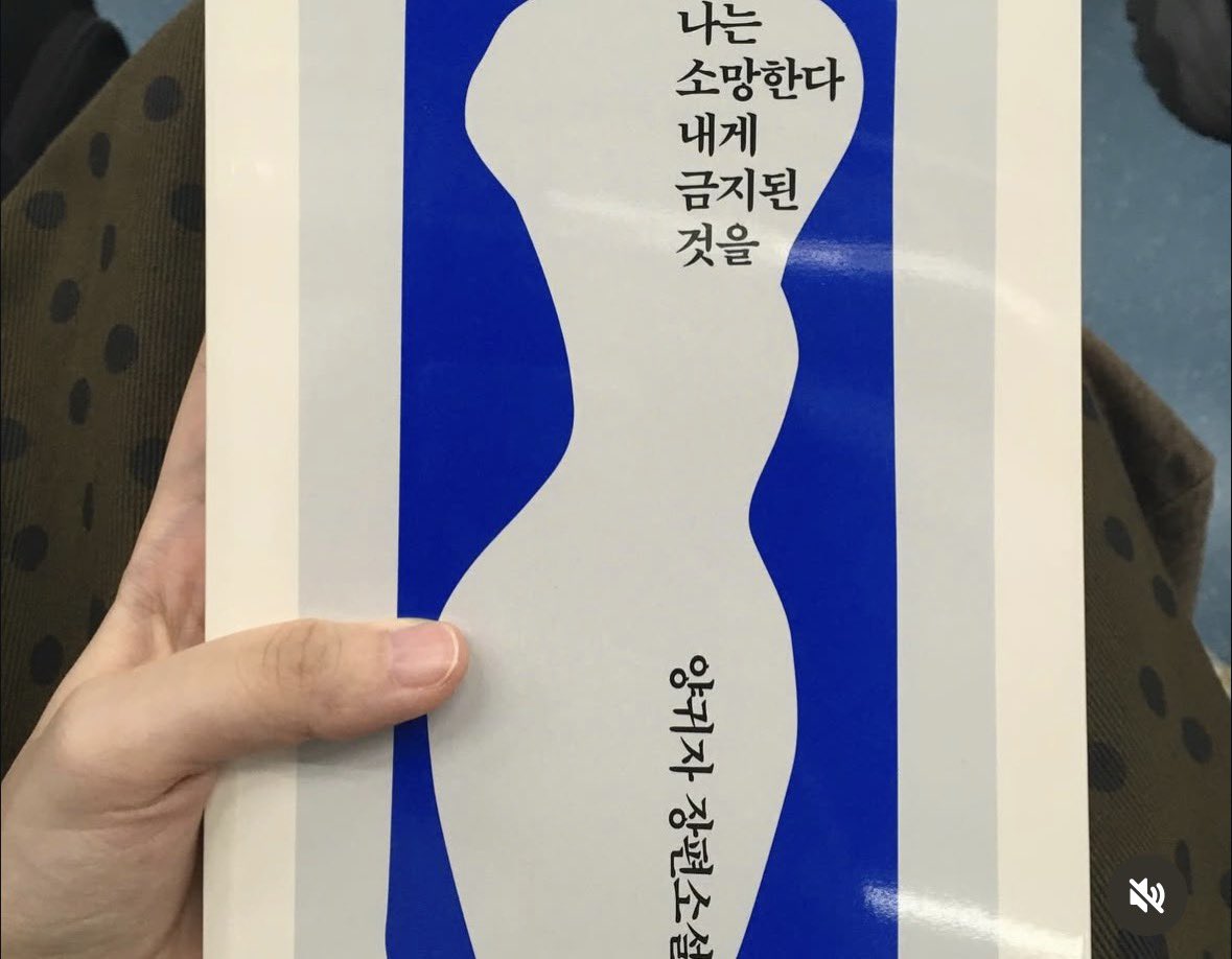 대한민국 여자면 나소망 읽어야겠지..